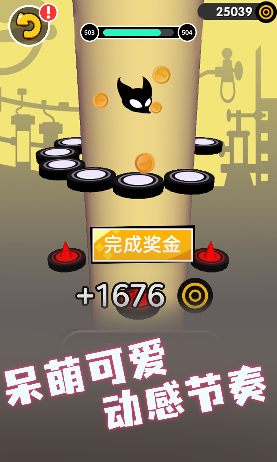 永不言弃：掉落截图3