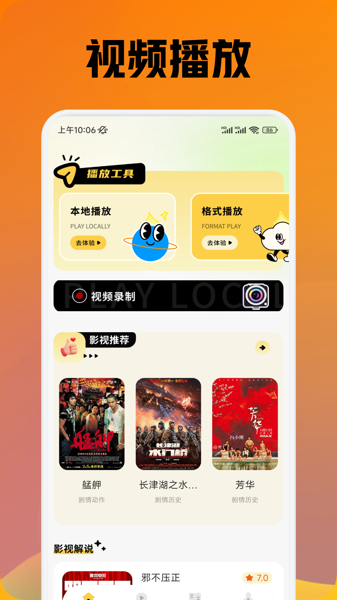 新小柿子截图3
