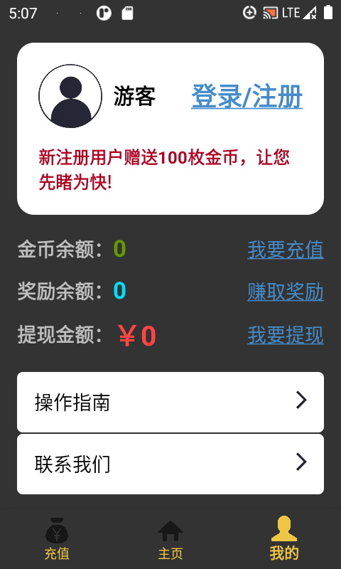 地主牌记v1.12截图1
