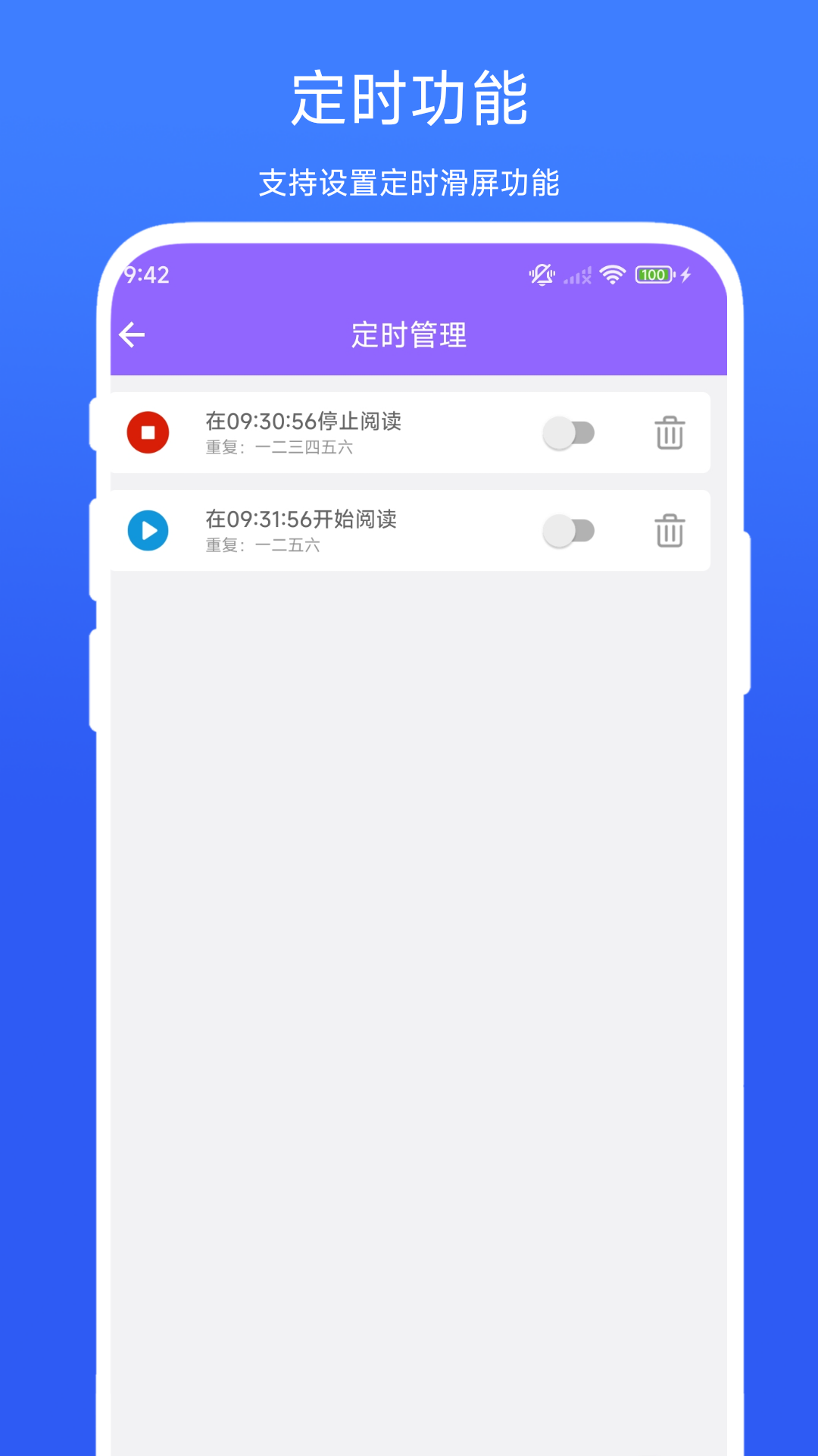 自动滑屏精灵截图3