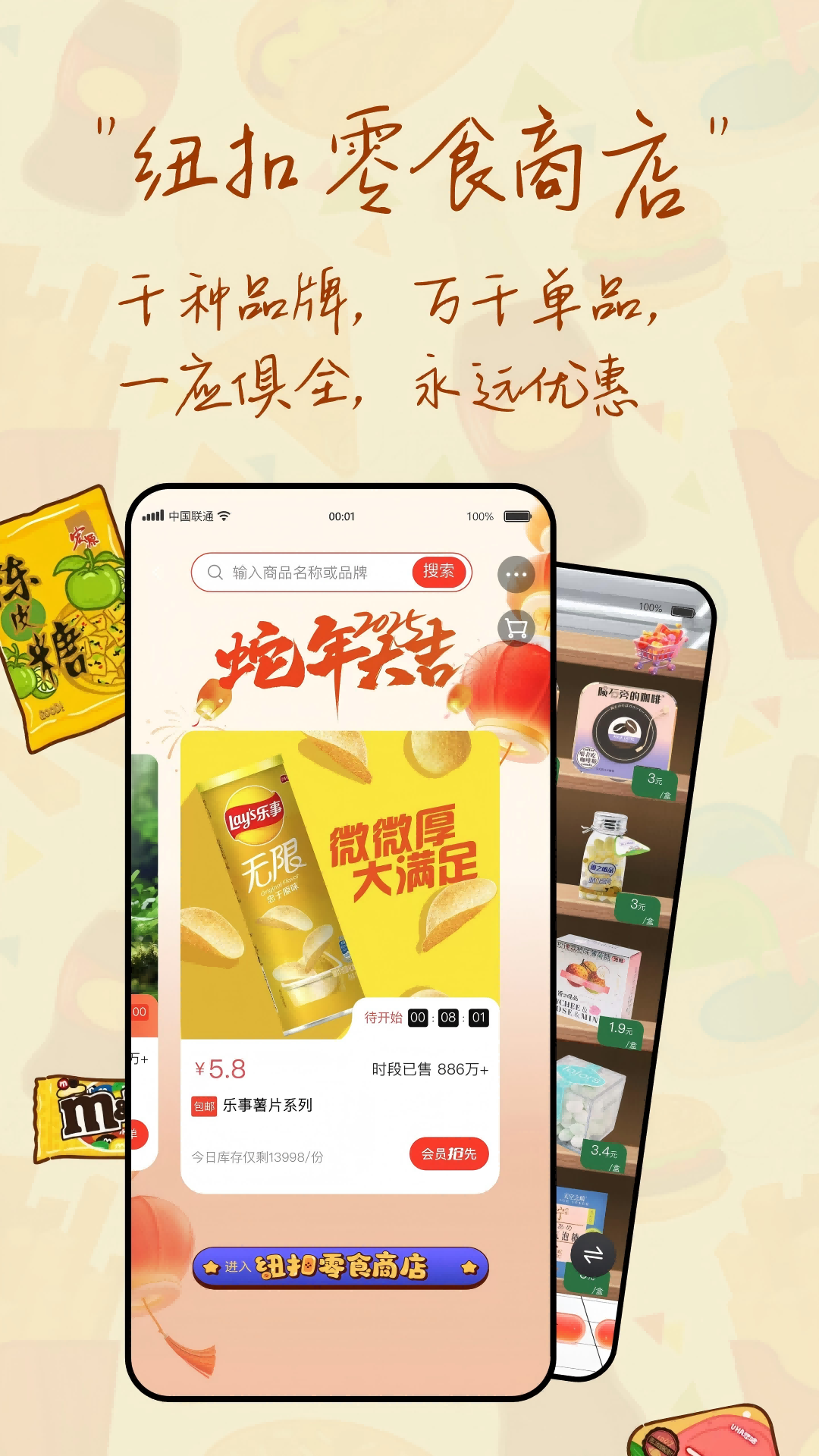 正议宝截图1