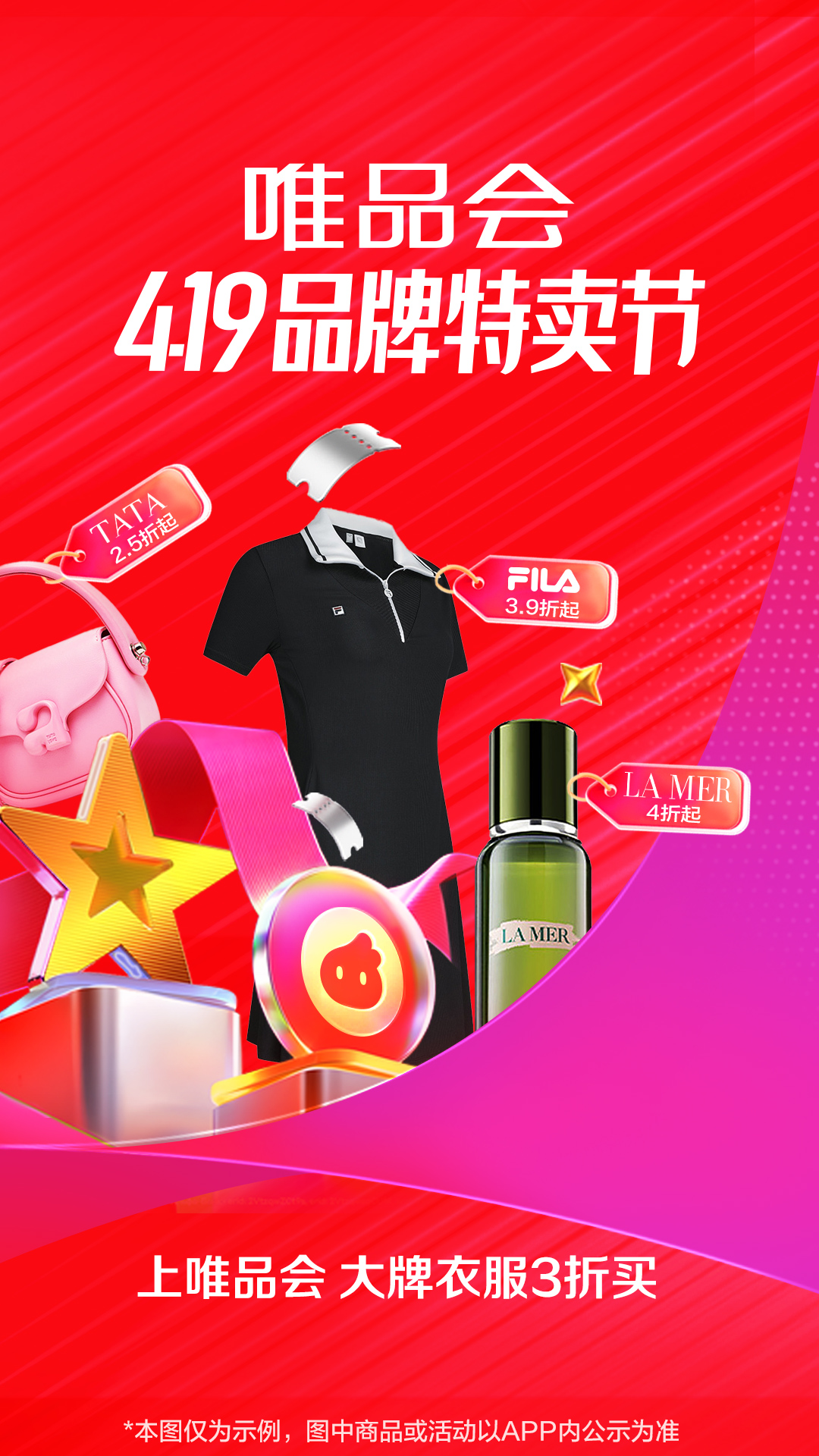 唯品会v9.47.8截图5