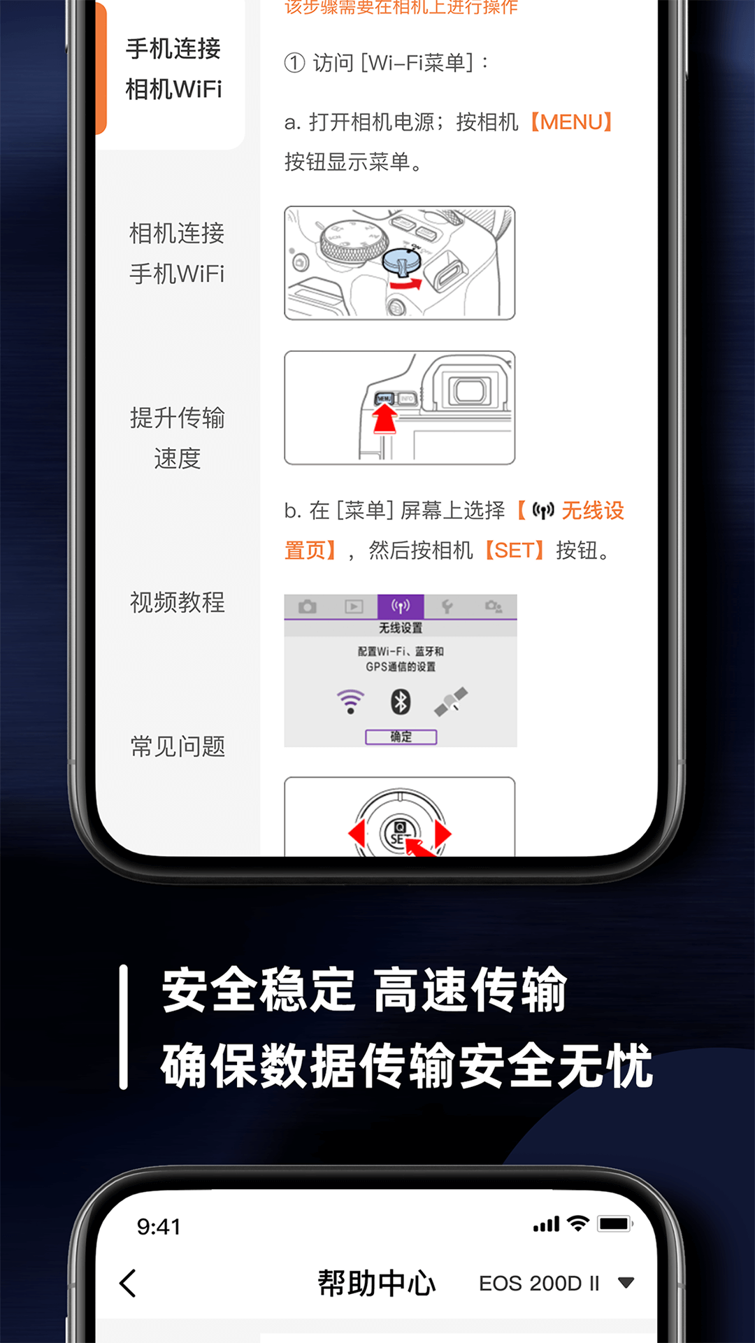 愛佳能连接相机截图3