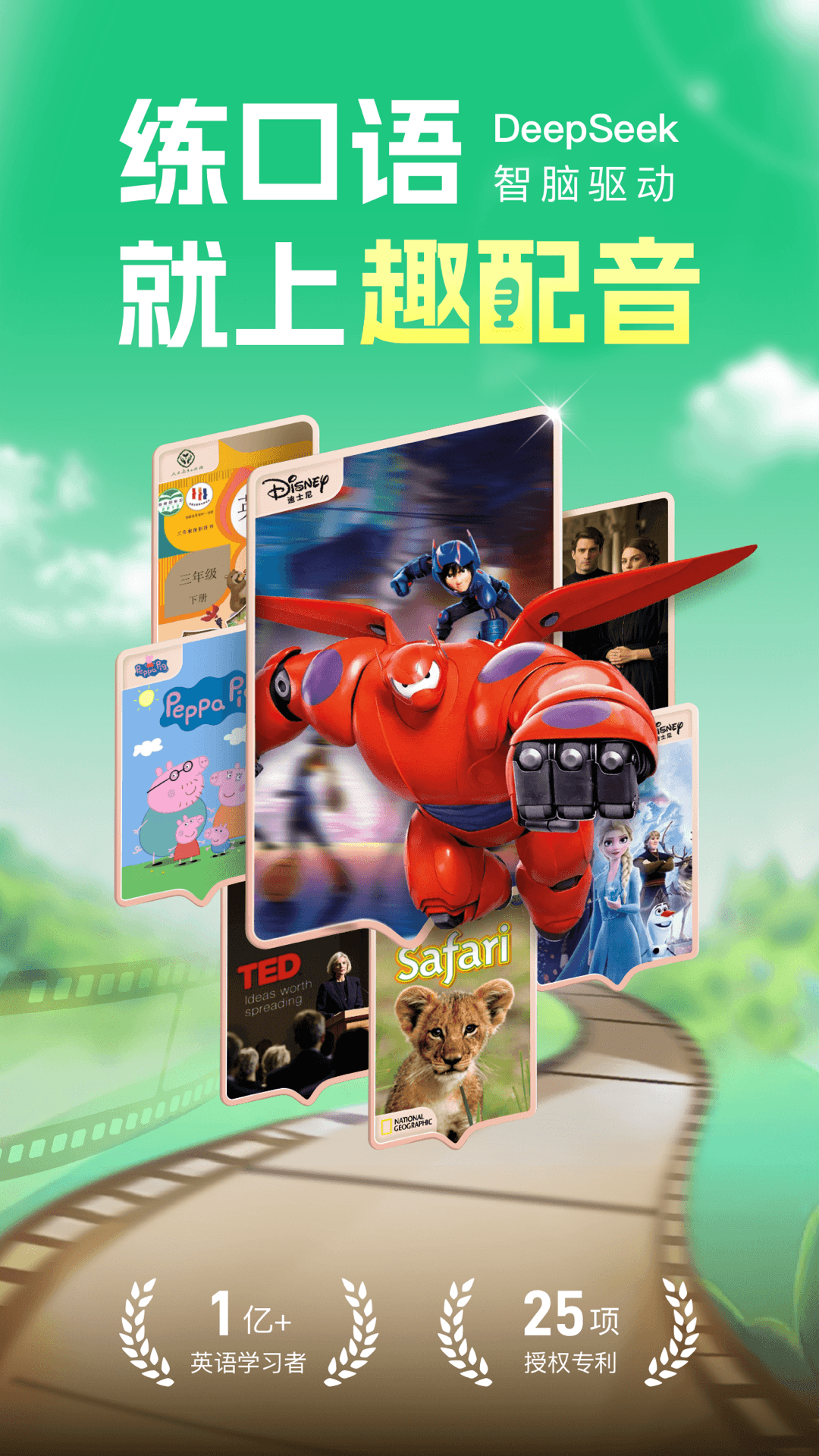 英语趣配音v8.1.60截图5
