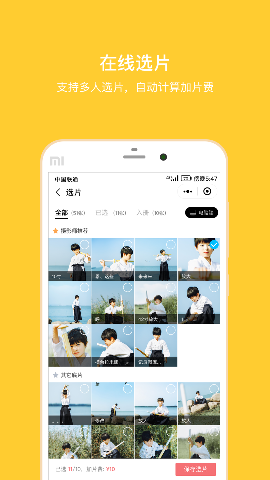 拾光盒子v4.1.1截图2