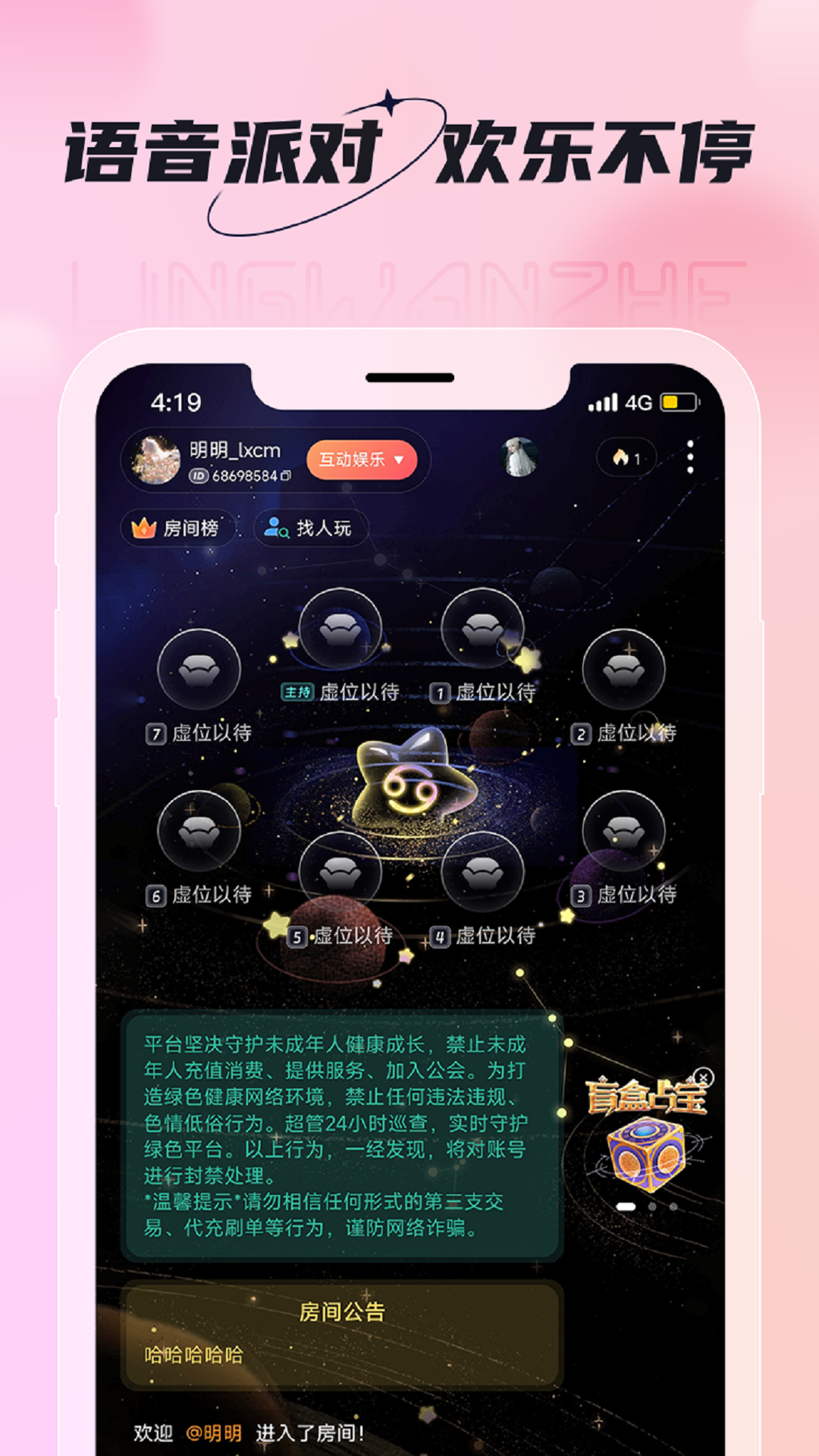 领玩者v1.1.1截图3