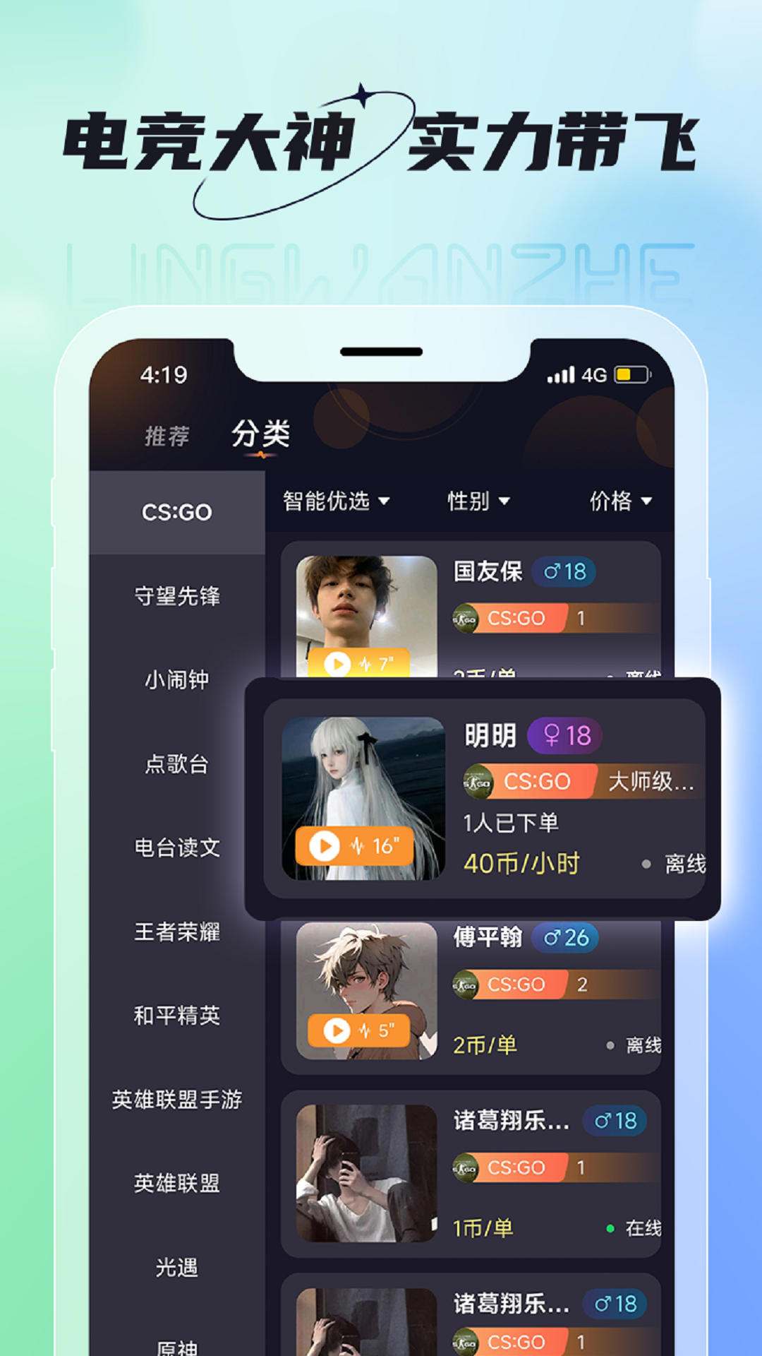 领玩者v1.1.1截图4