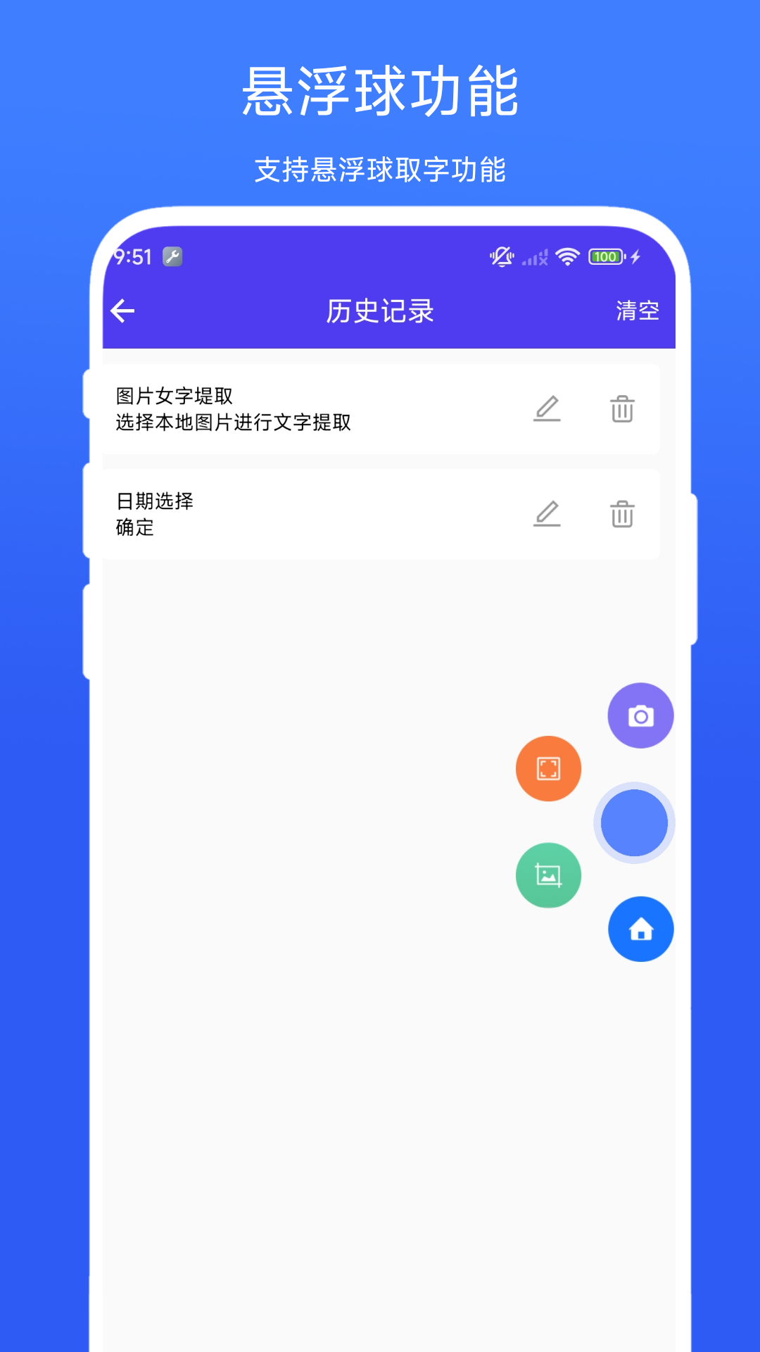 拍照输入助手截图4