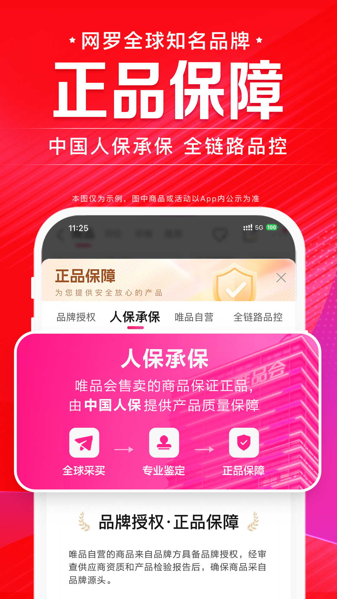 唯品会v9.47.8截图4