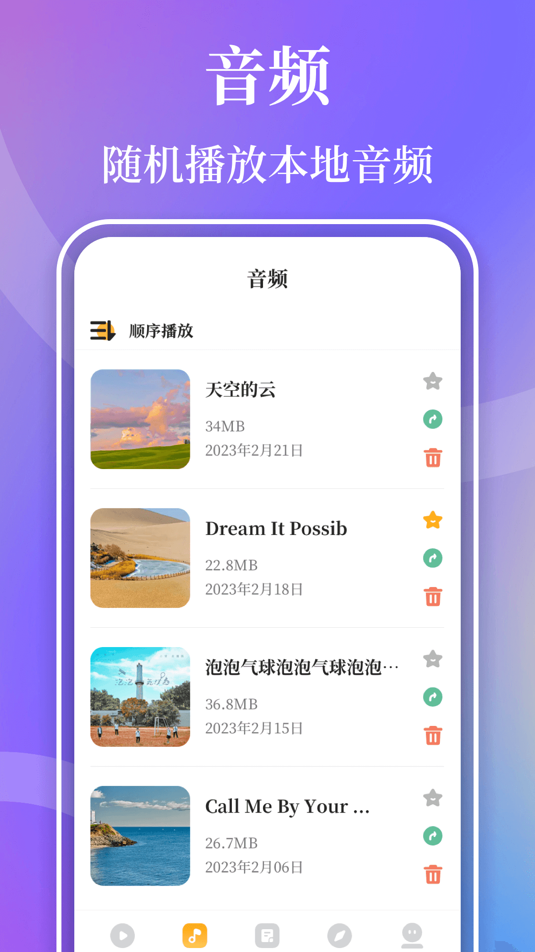 视频播放器Player截图2