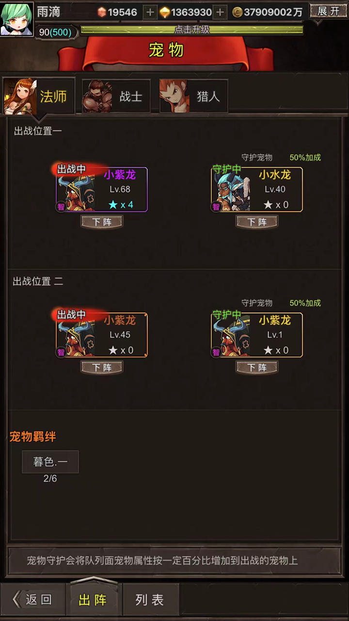 勇者传说英雄军团截图1