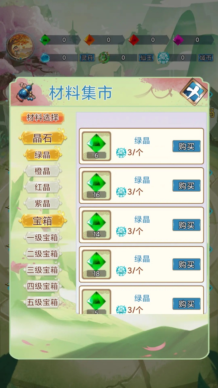 幻域大陆截图1