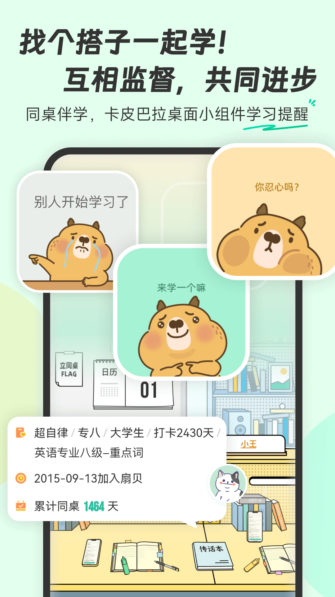 扇贝单词英语版v5.7.302截图4