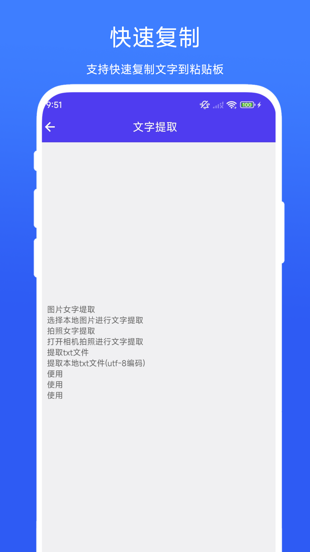 拍照输入助手截图3