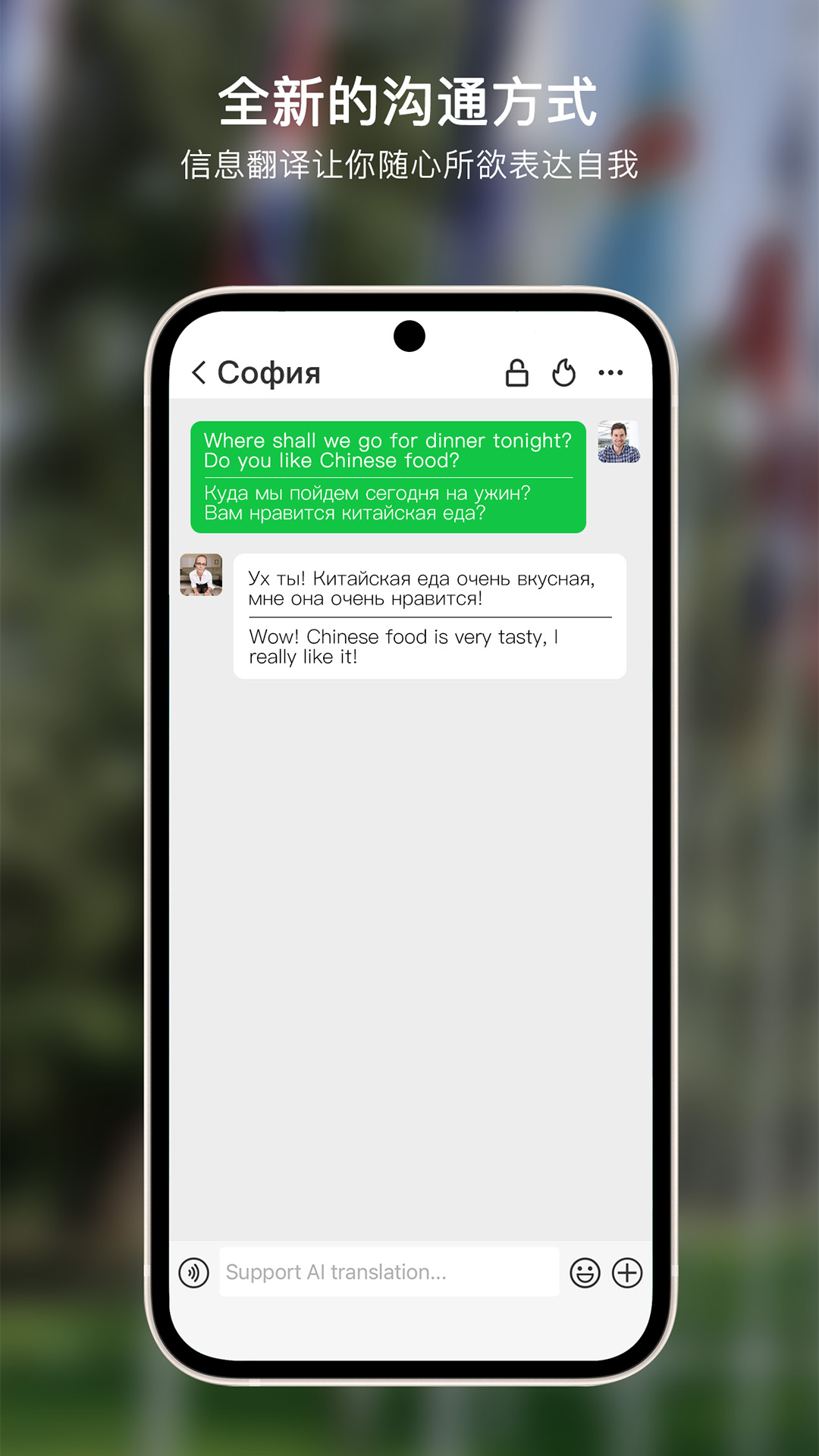 Sweetalkv5.5.4截图3