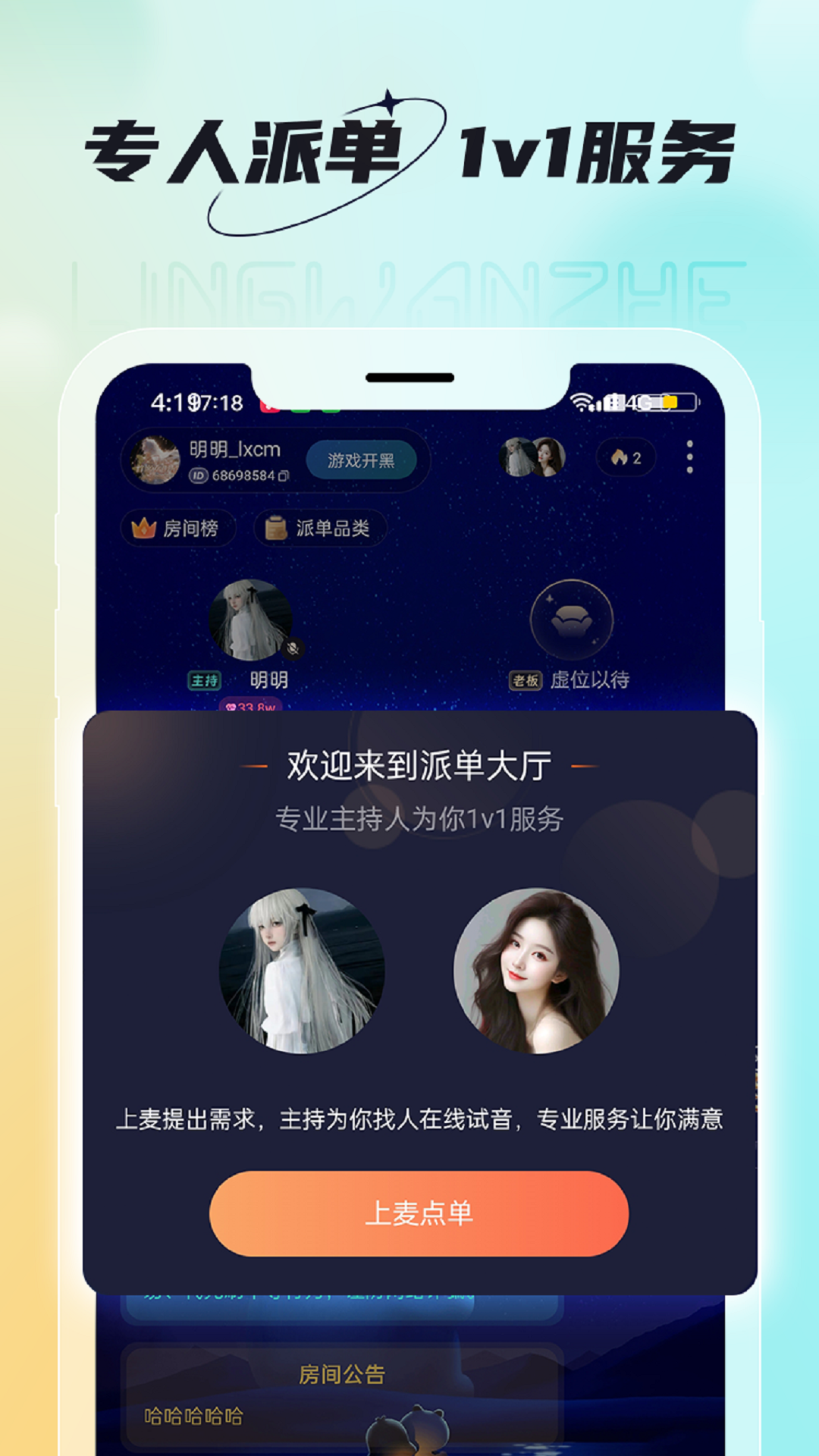 领玩者v1.1.1截图2