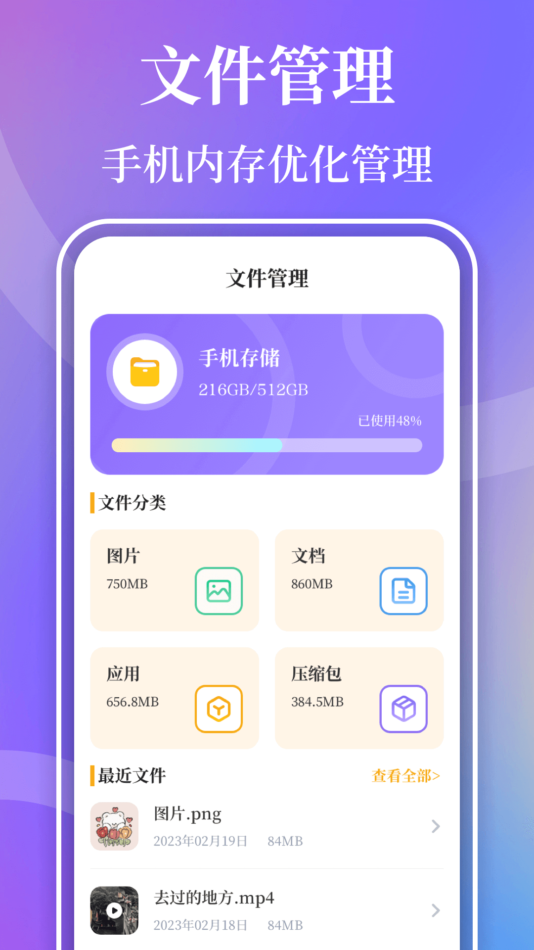 视频播放器Player截图3