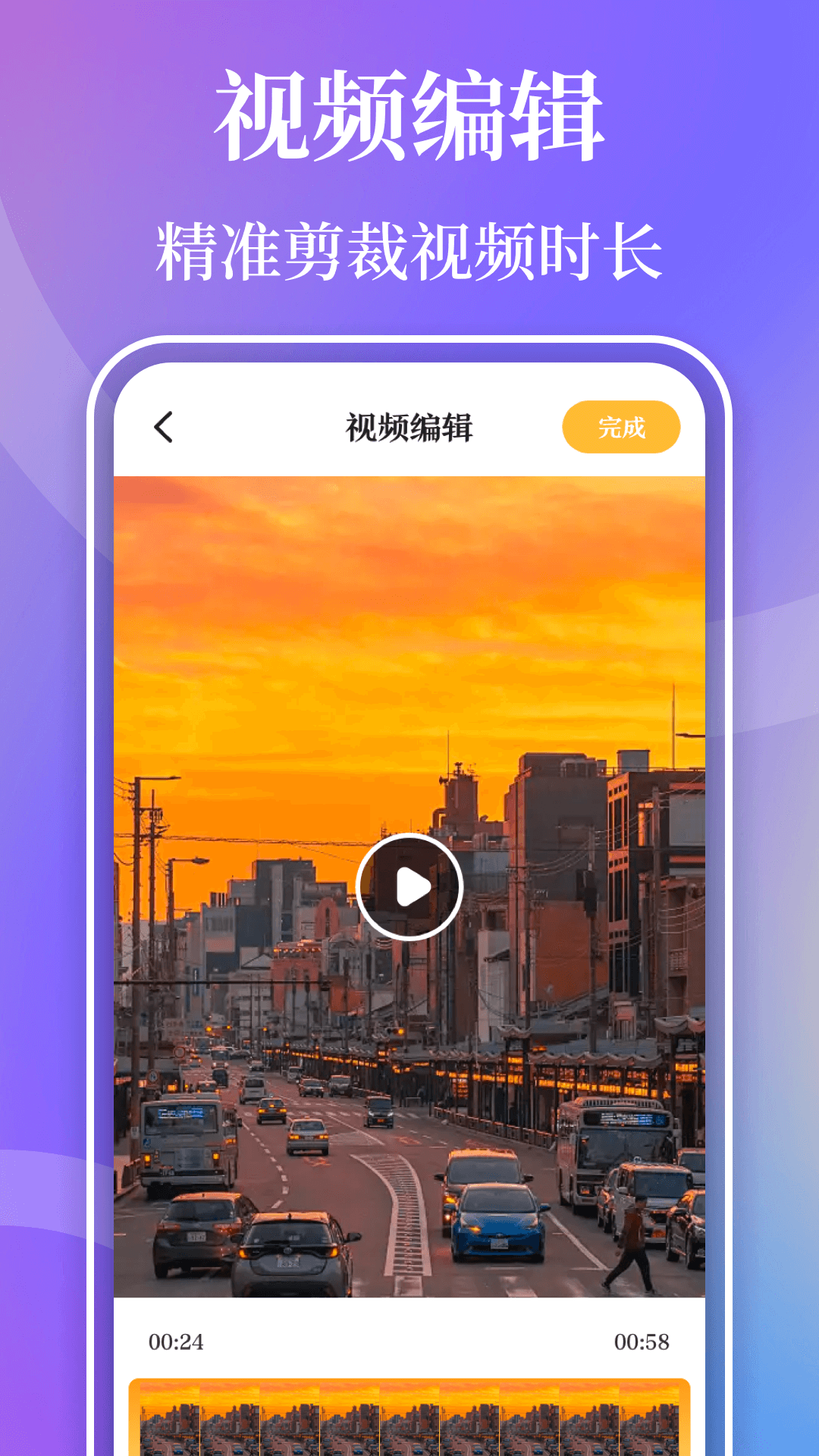 视频播放器Player截图4