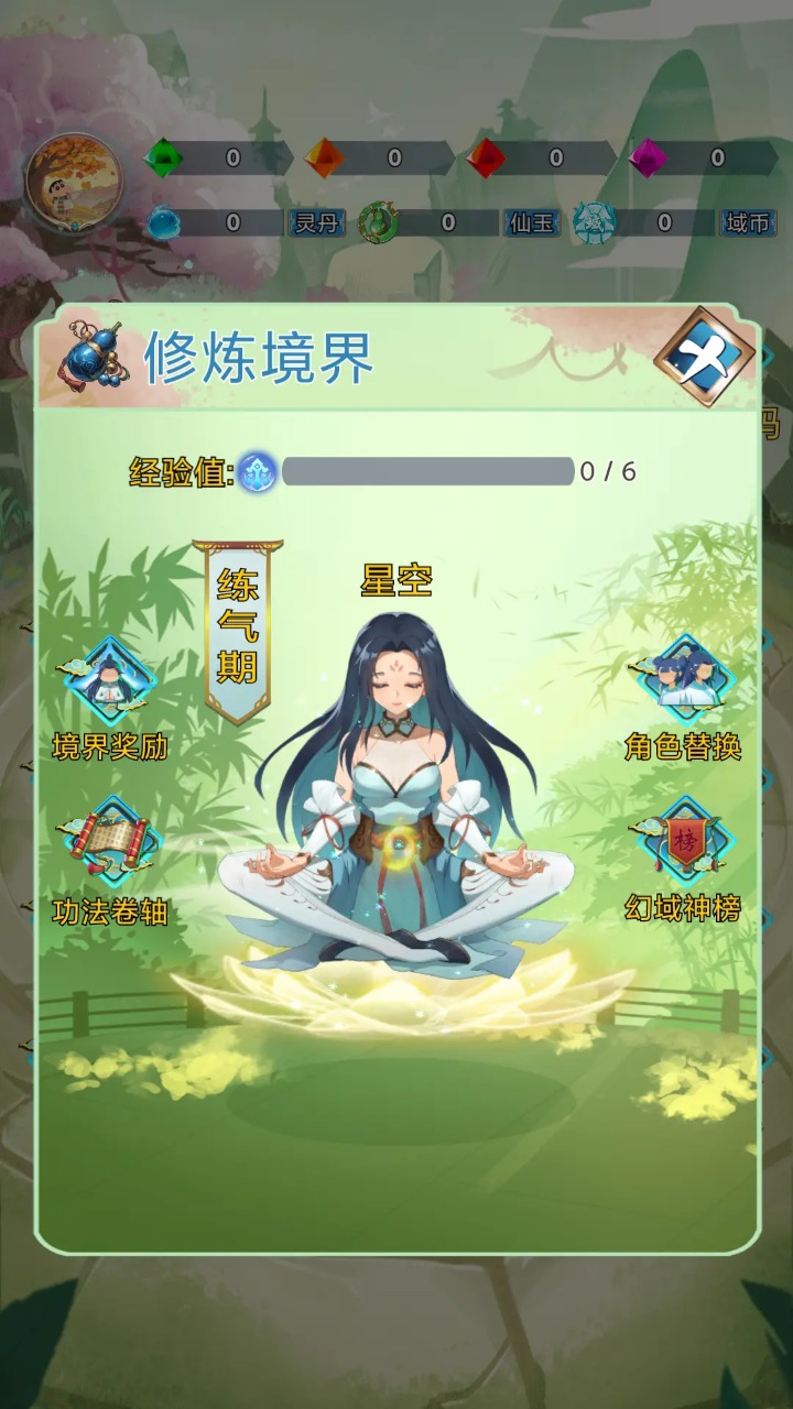 幻域大陆截图4