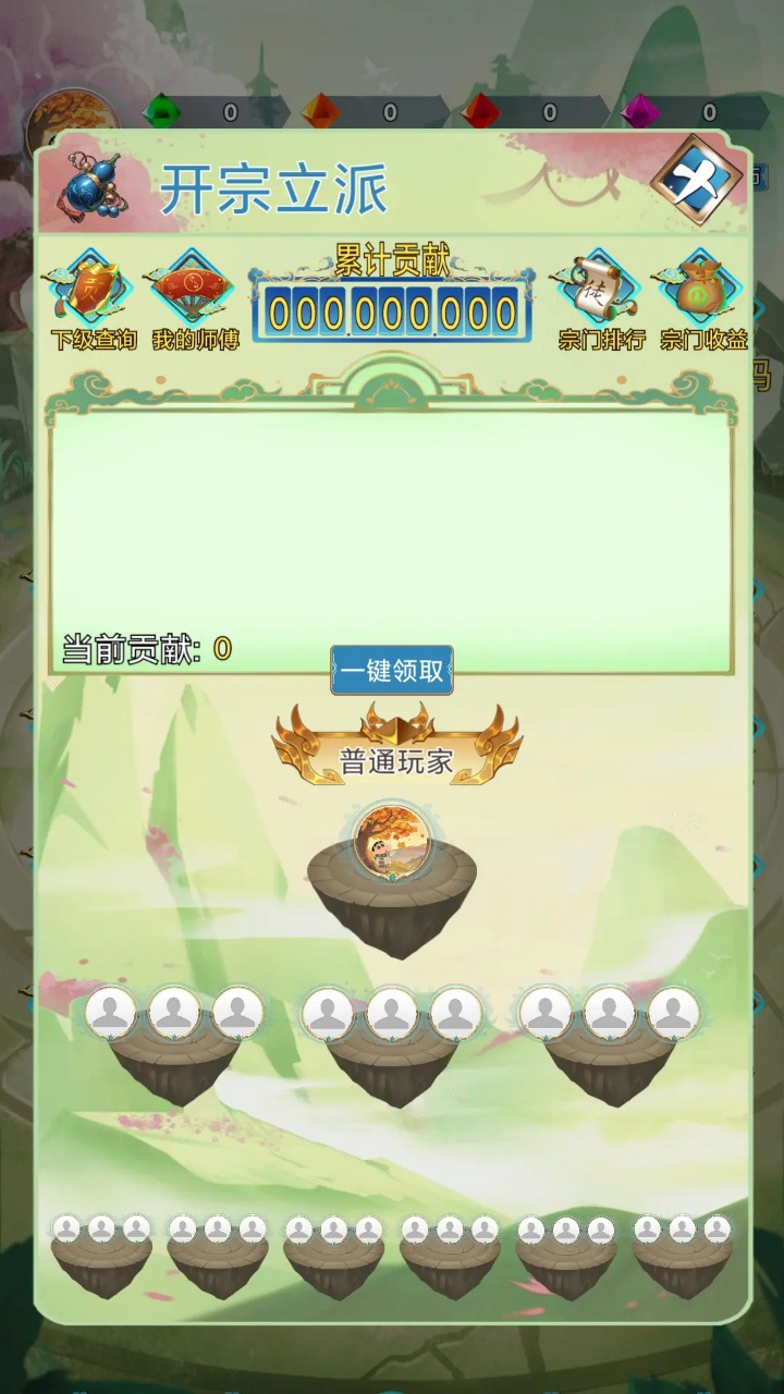 幻域大陆截图3