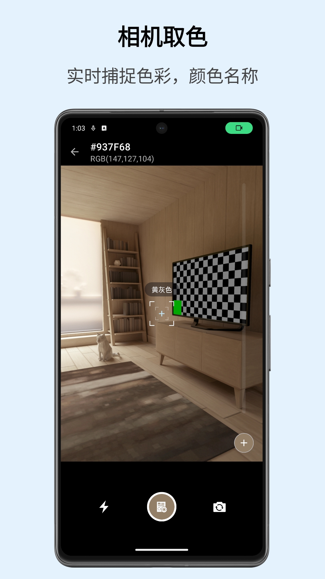 识色v1.10.92截图1