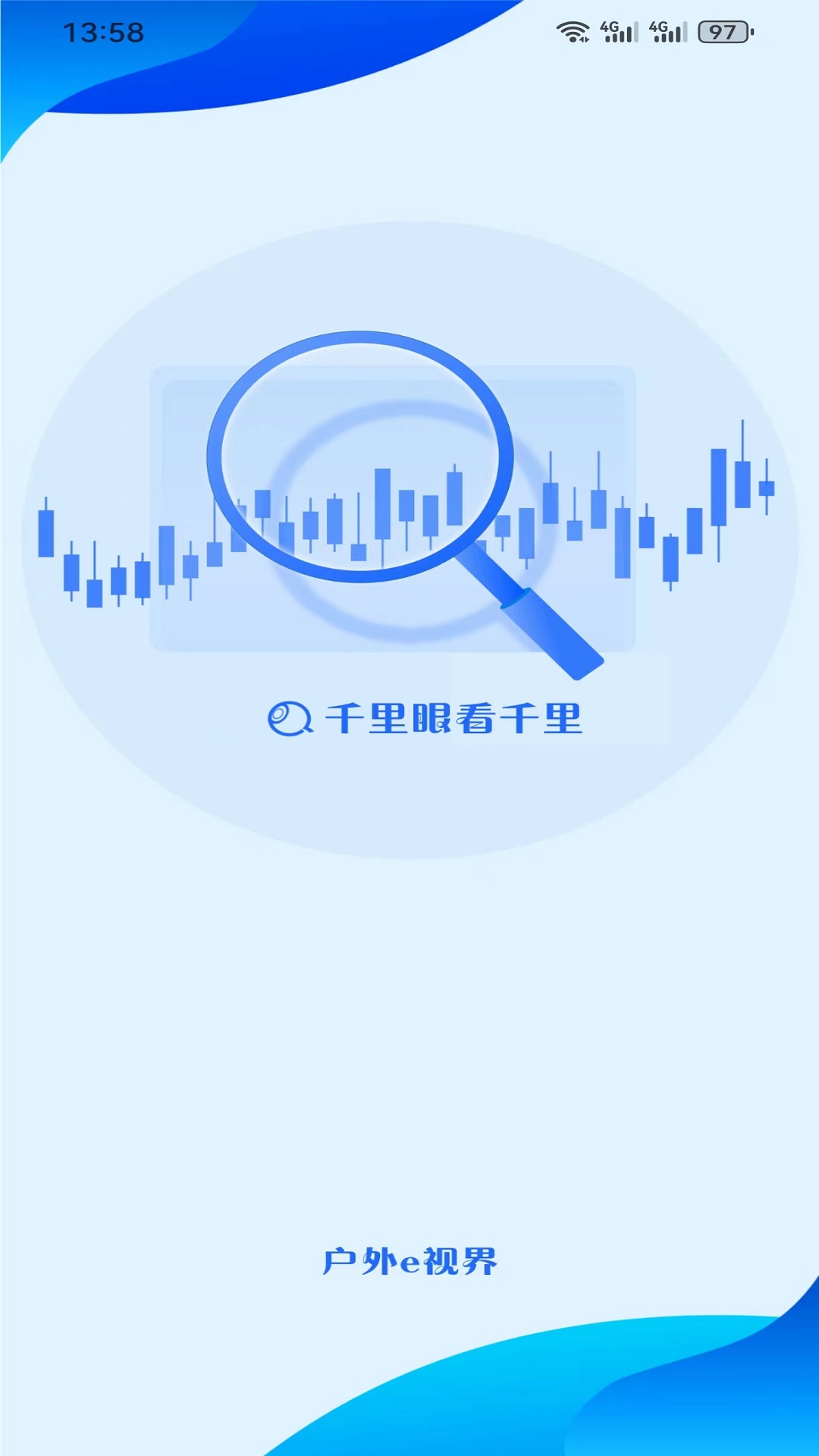 千里眼看千里截图1