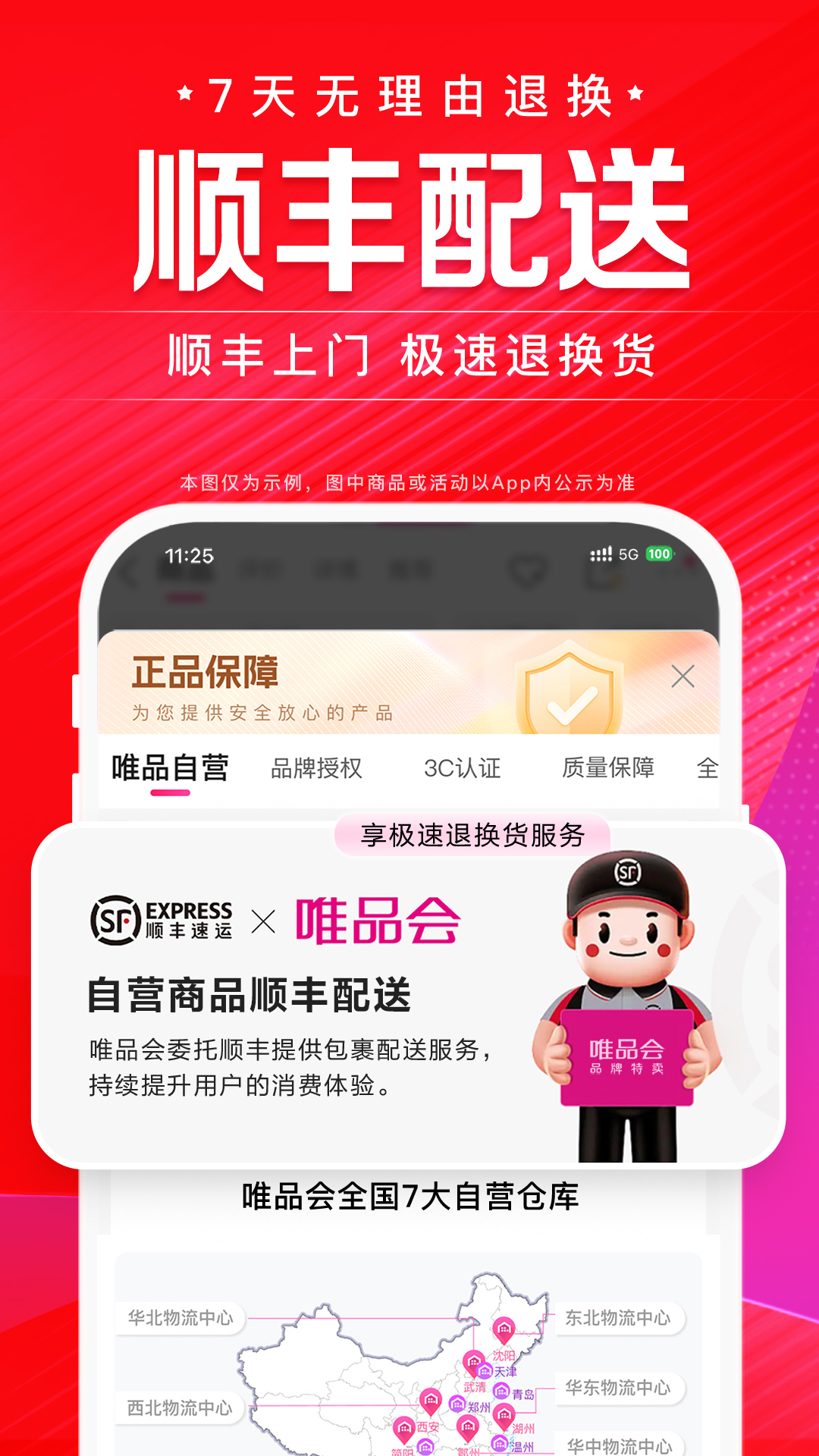 唯品会v9.47.8截图3