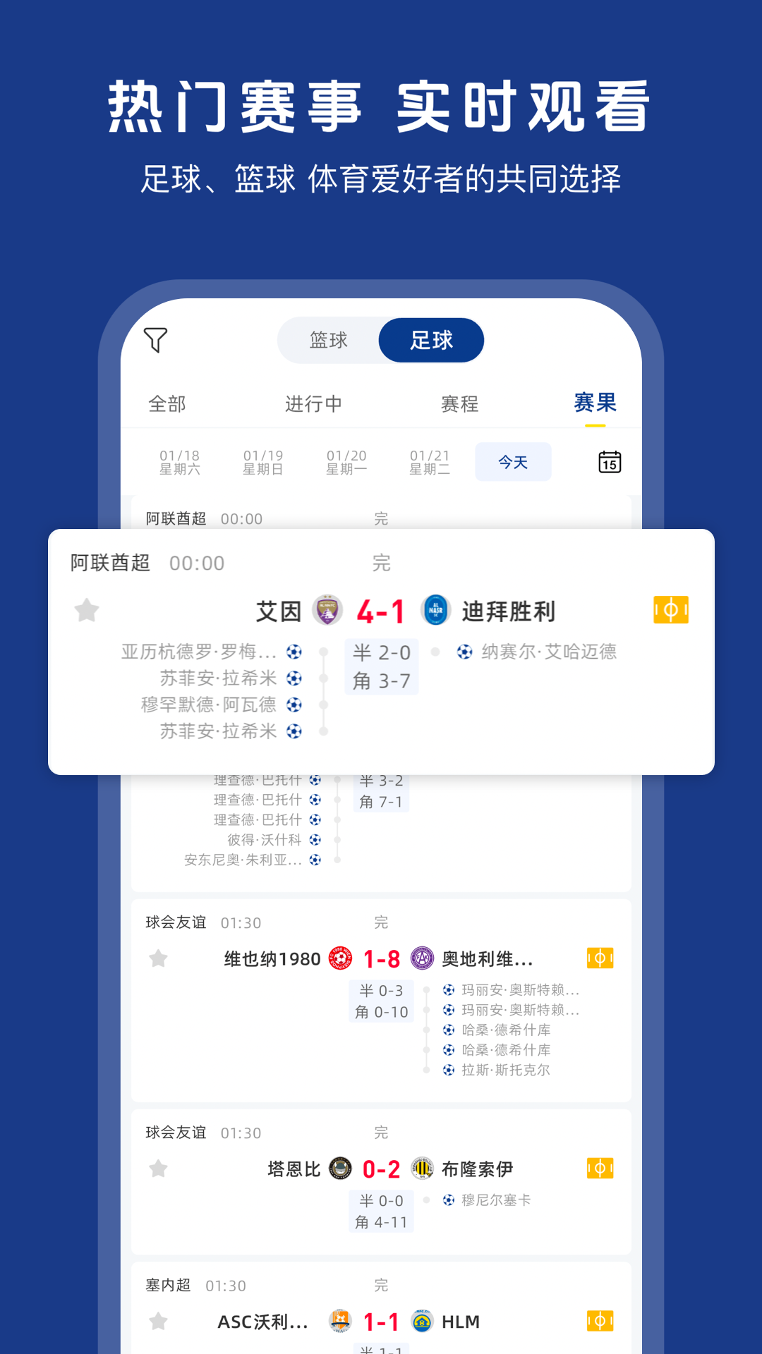有球吧截图2