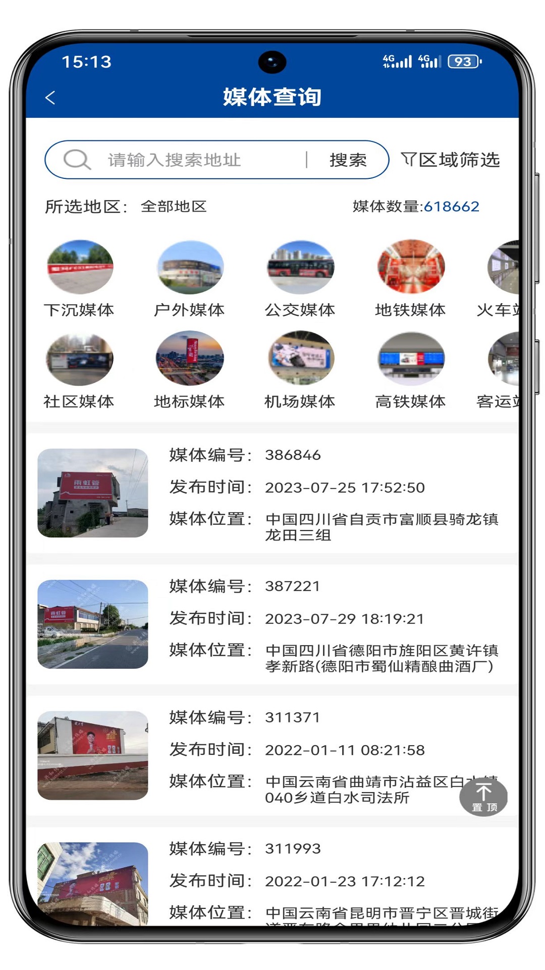 千里眼看千里截图2