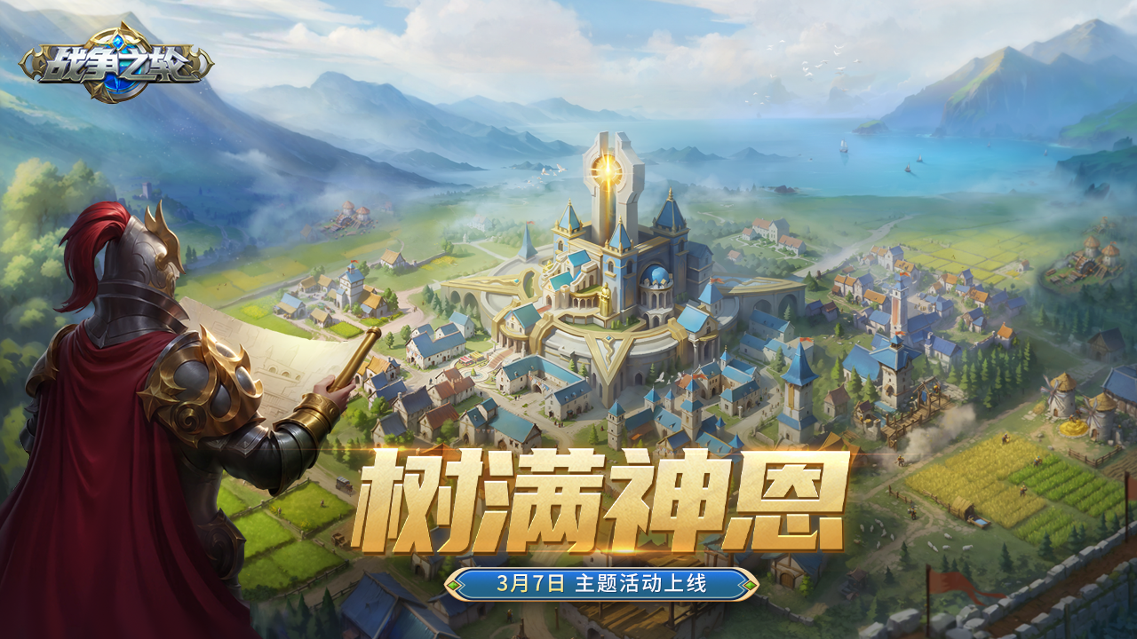 战争之轮截图1