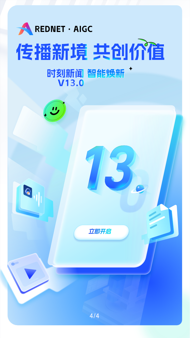 时刻新闻v13.2截图1