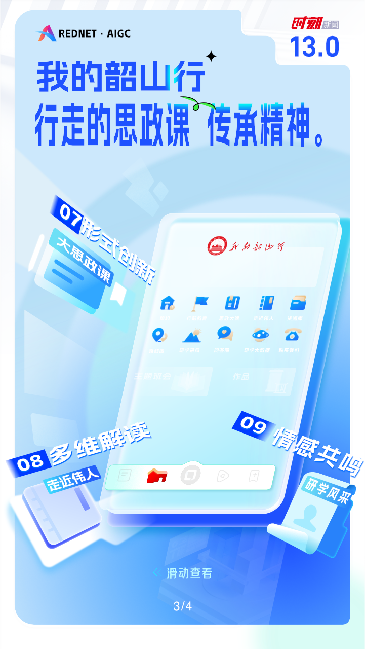 时刻新闻v13.2截图2