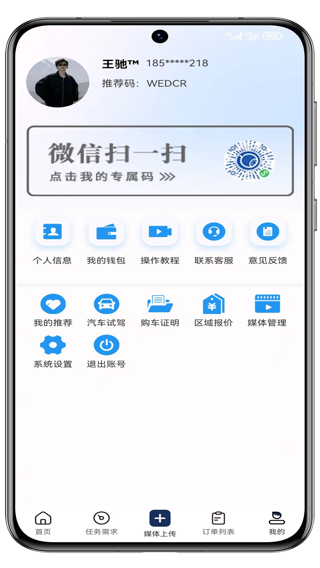 千里眼看千里截图3