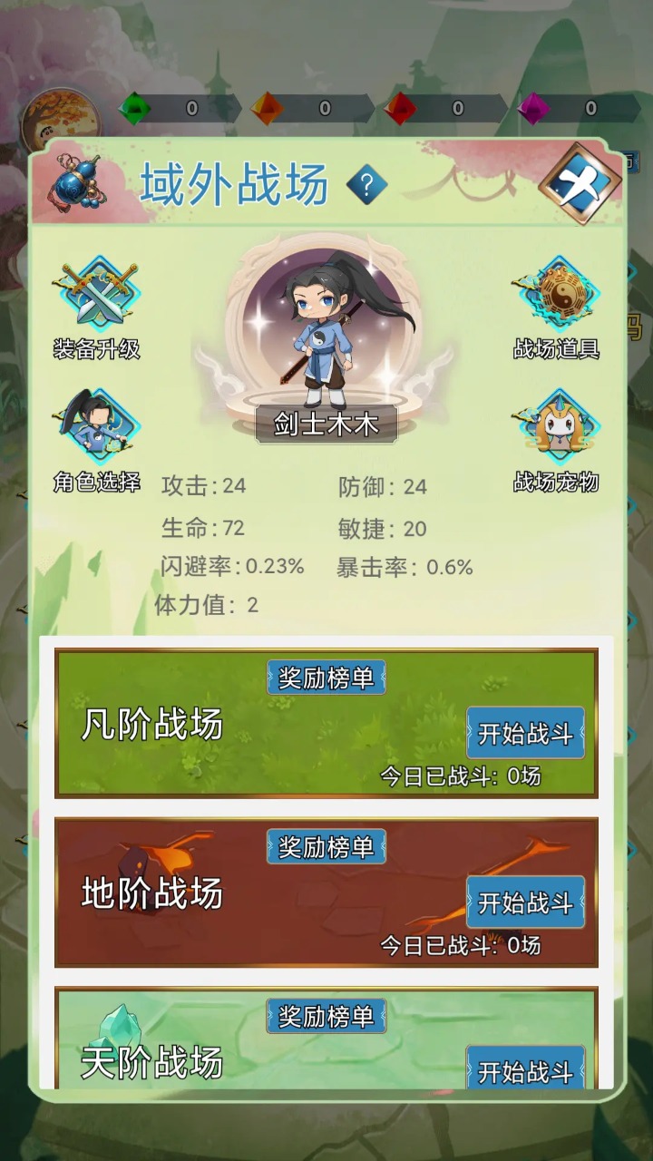 幻域大陆截图2