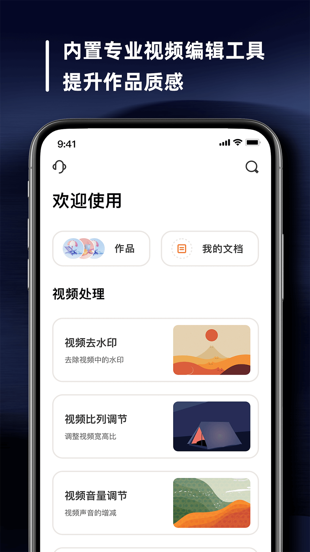 愛佳能连接相机截图5