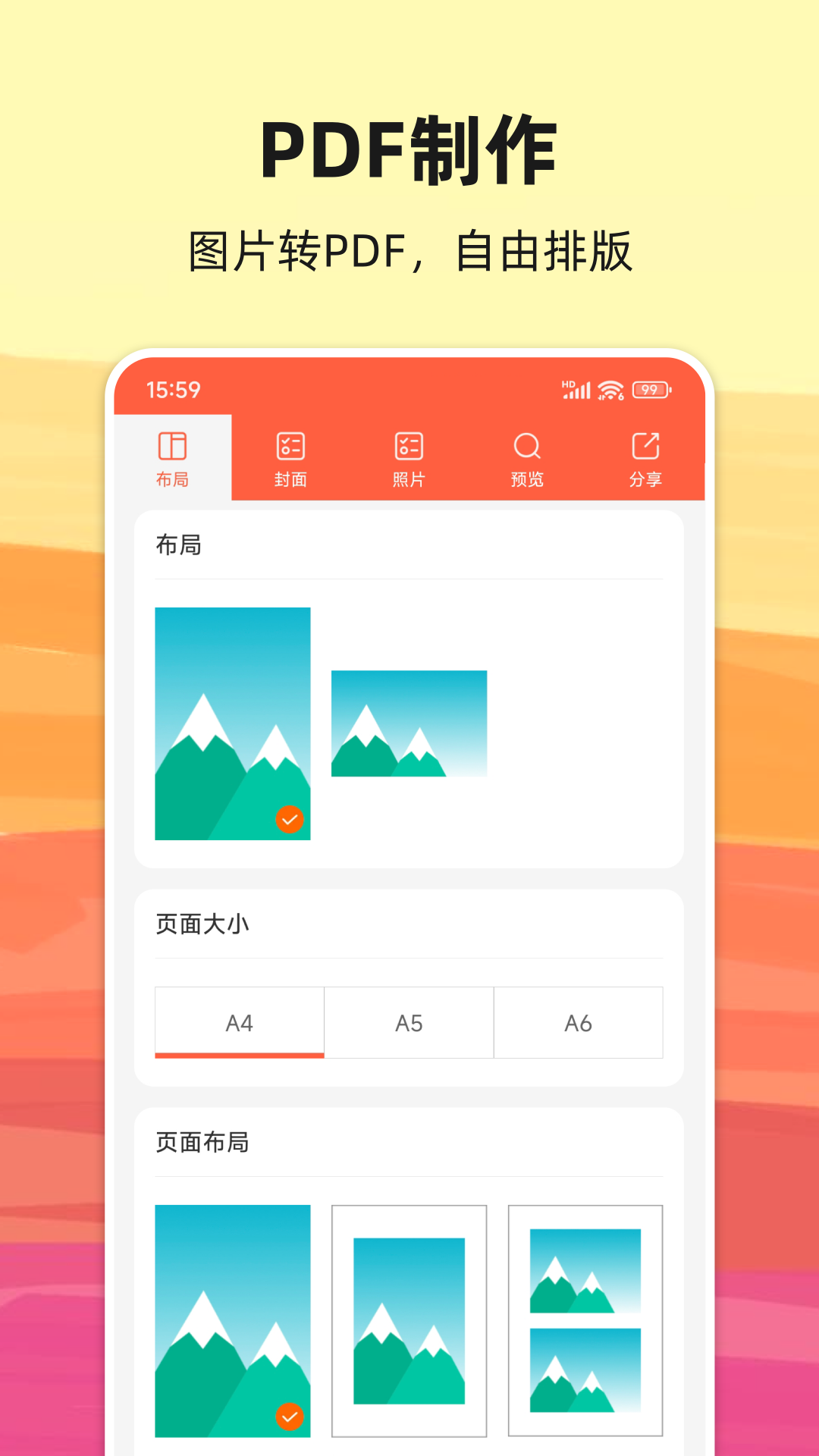 PDF转换宝v2.0.1截图2