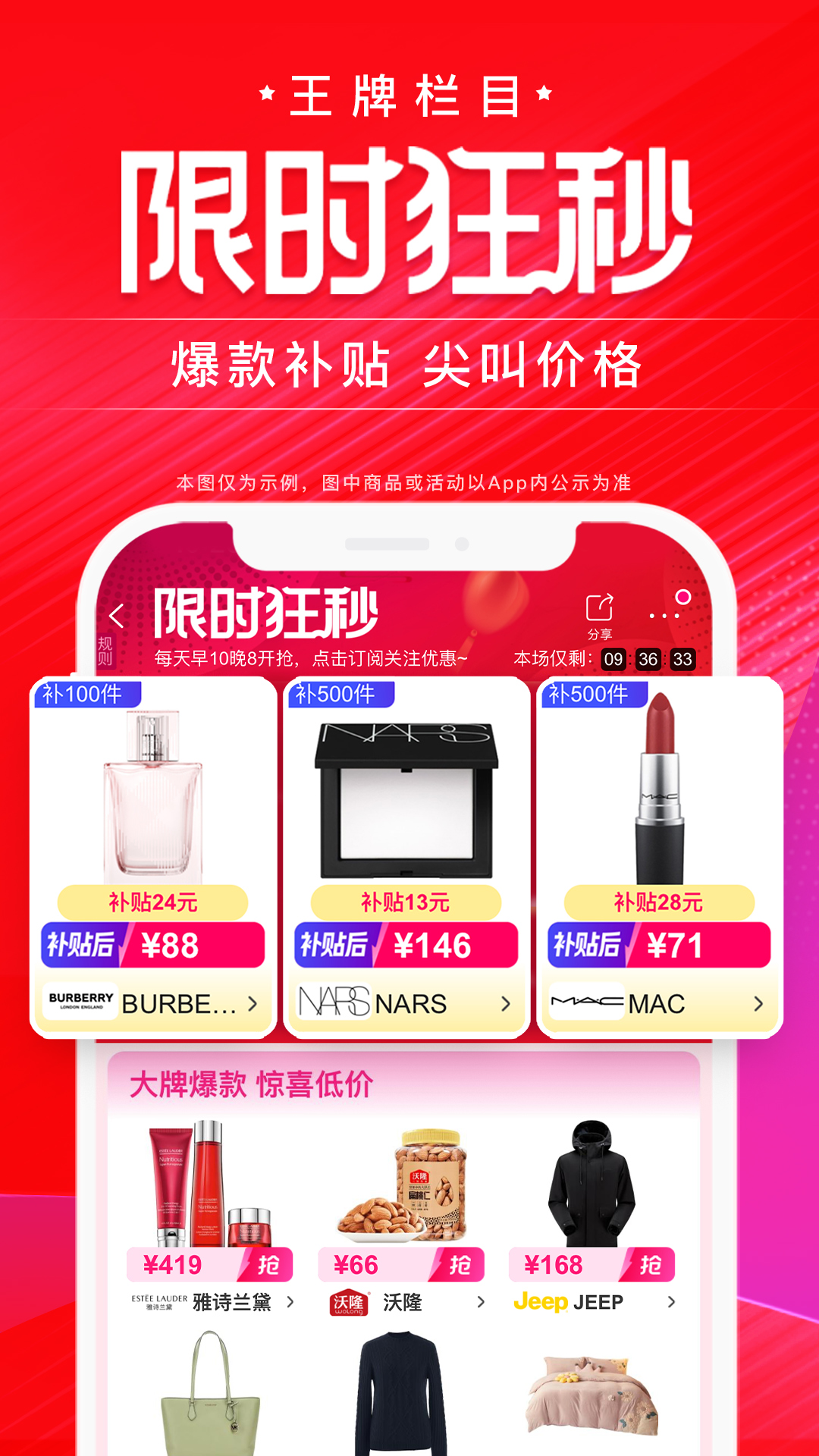 唯品会v9.47.8截图1