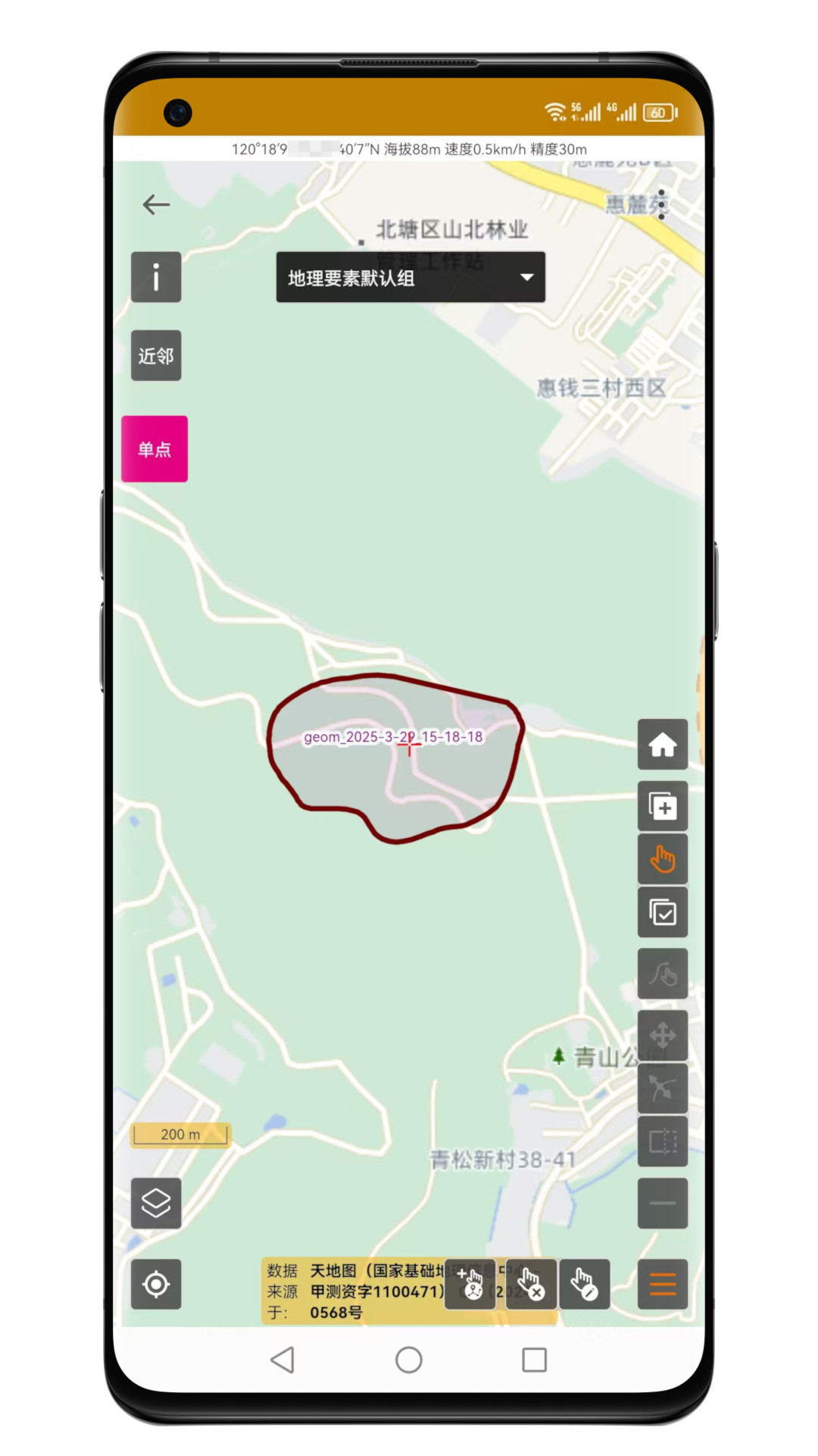 数图田调v3.3.8截图2
