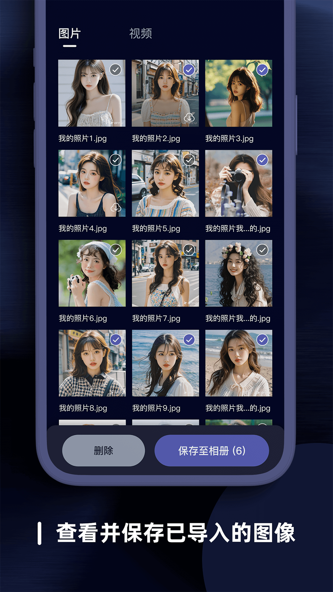 愛佳能连接相机截图4