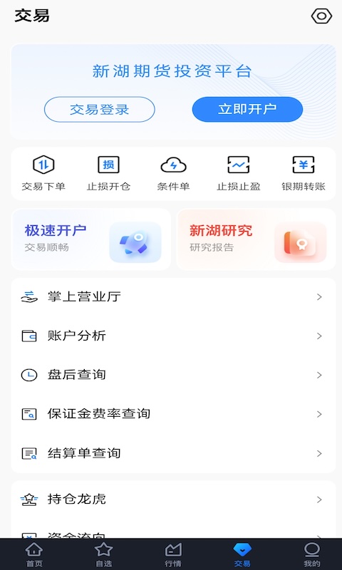 新湖宝截图4