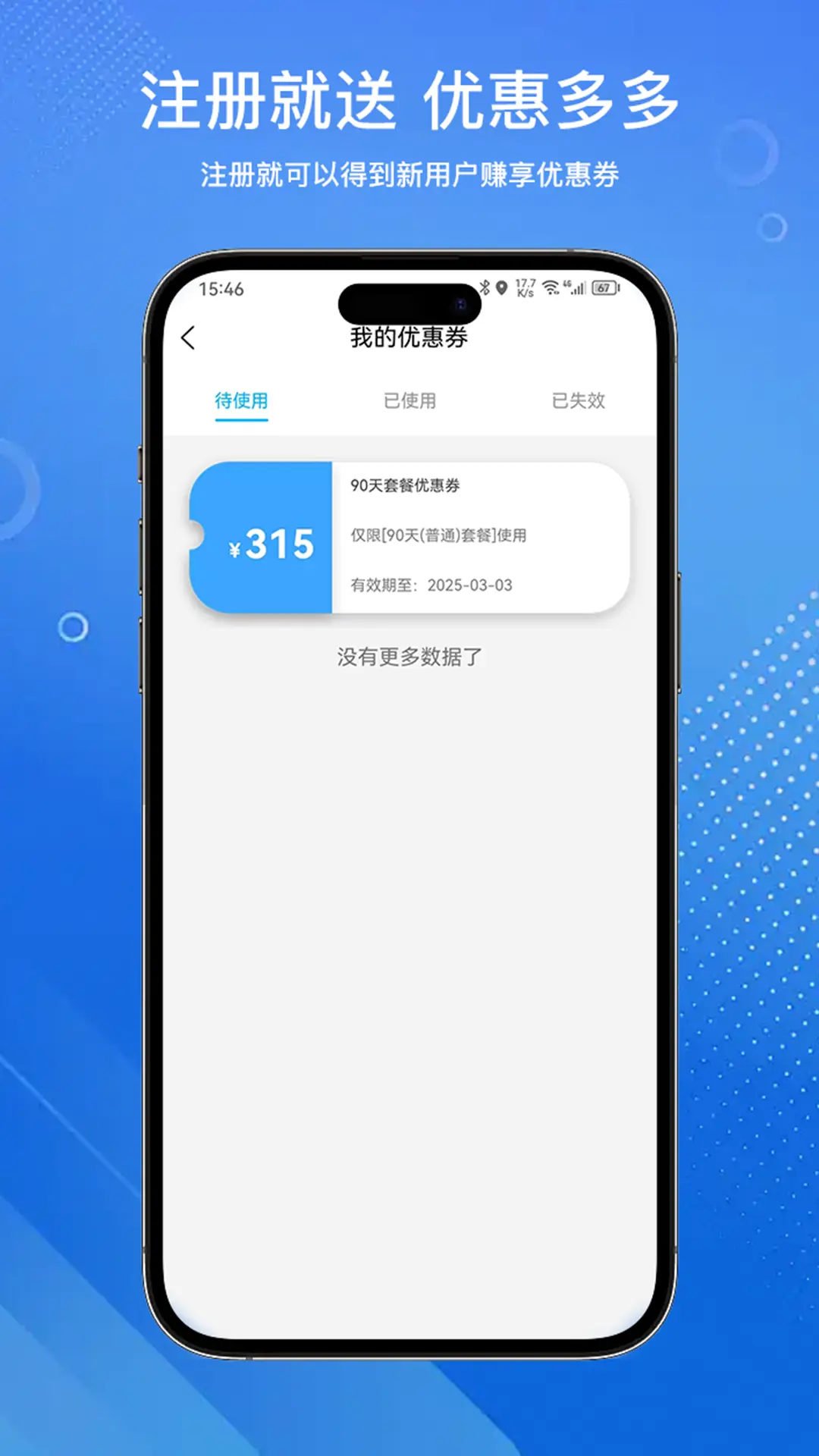 安达换电截图5