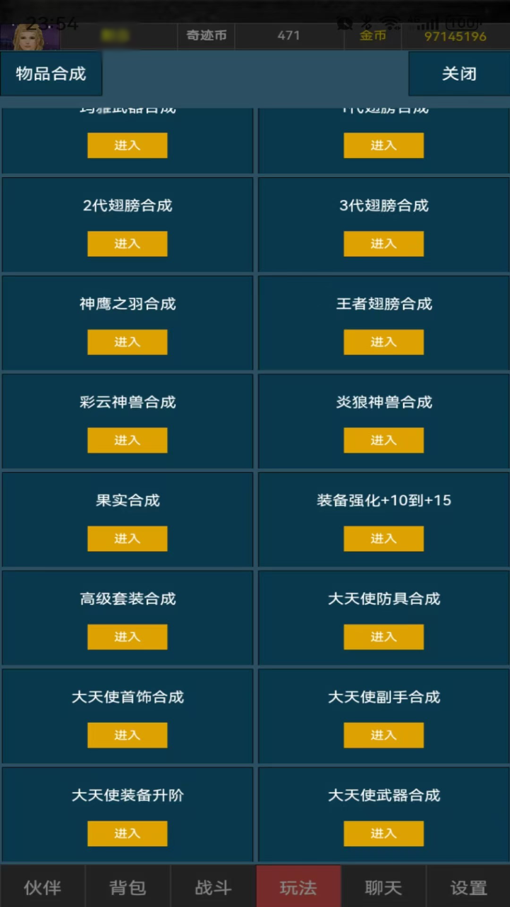 遗忘大陆截图1