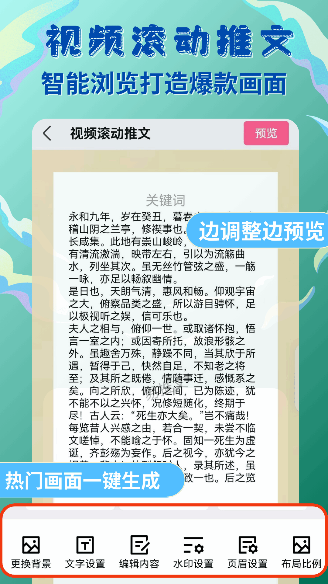 易推文v3.9.0截图2