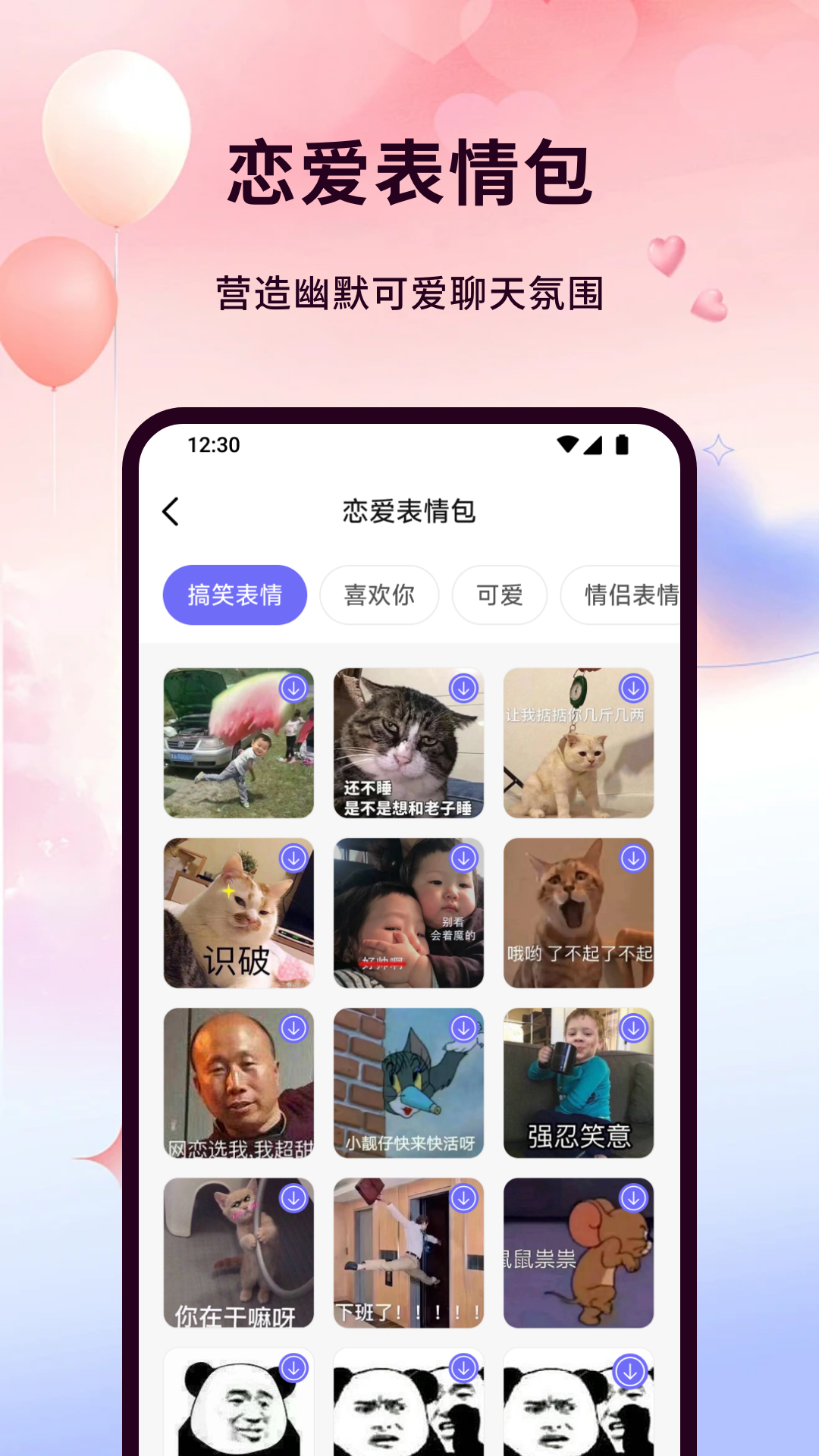 怀春聊天截图2