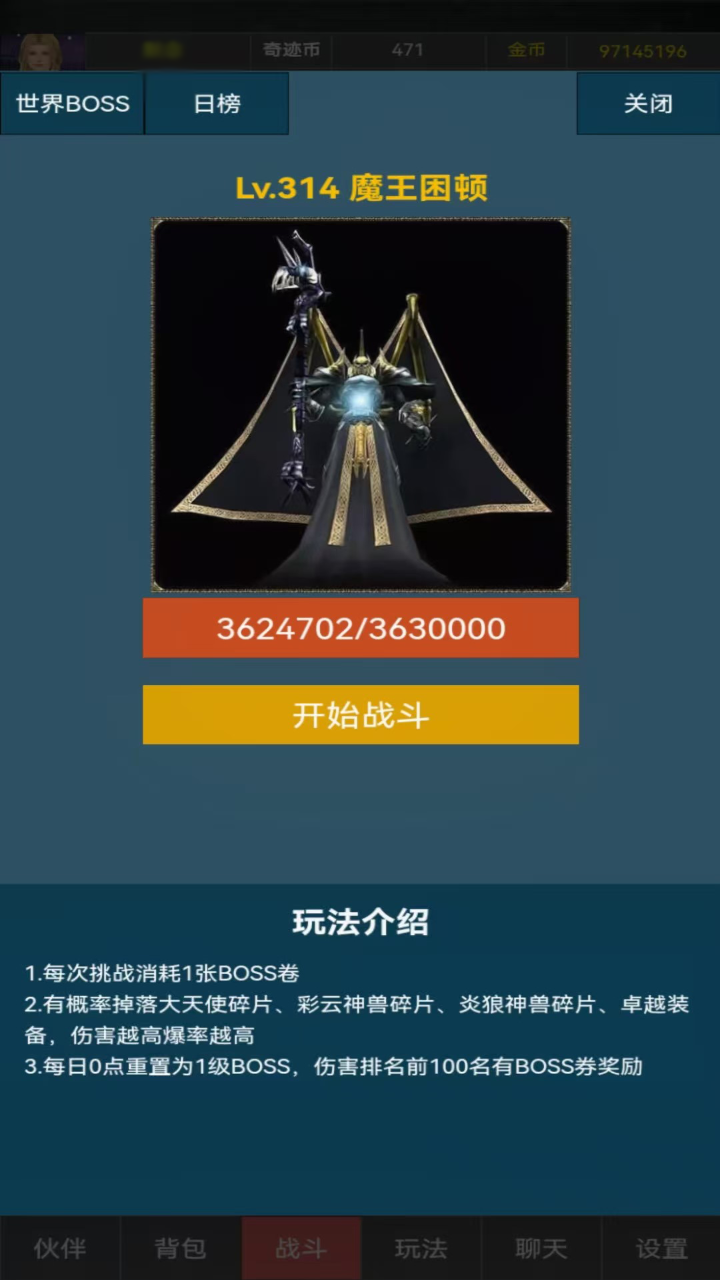 遗忘大陆截图5
