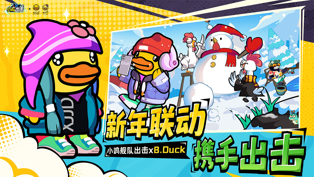 小鸡舰队出击截图4
