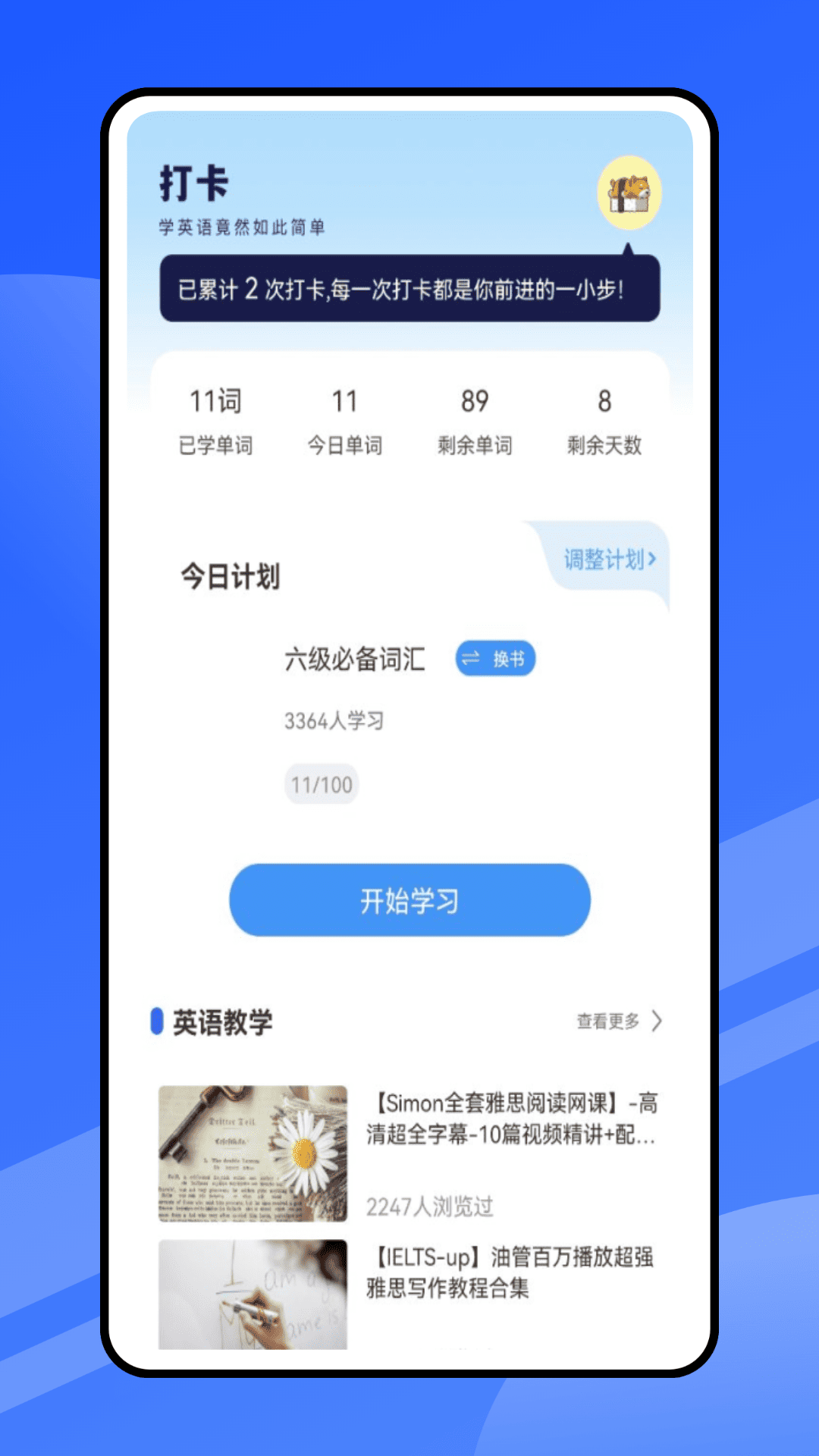 Deepl截图4
