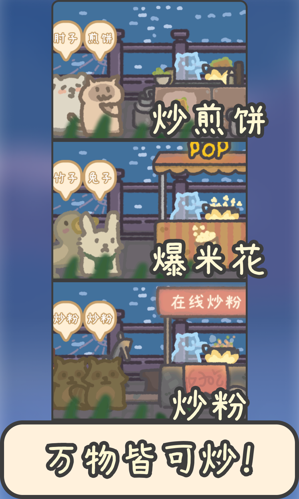 爆栗食堂截图1