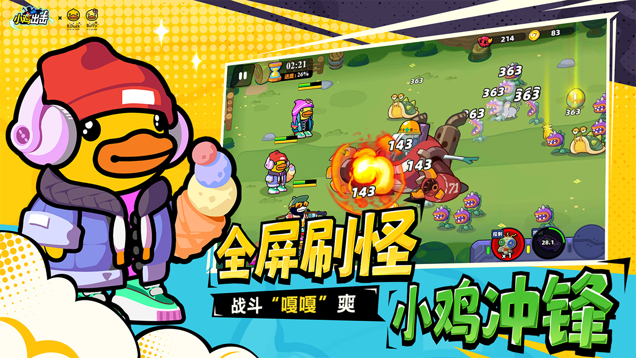 小鸡舰队出击截图3