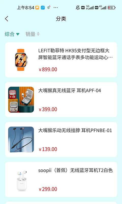 青辰管家截图3